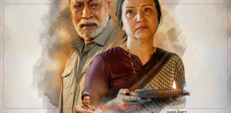 Nepali Film 'Aabata Aama' Crosses NPR 11 Crore Mark in Box Office Earnings