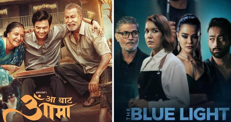 Two Nepali Films 'The Blue Light' and 'Aa Bata Aama' Release Simultaneously, Facing Competition