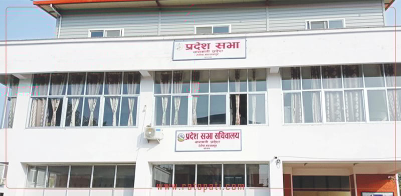 Bagmati Provincial Assembly Session Stalled Amidst Speaker Vacancy and Federal Politics