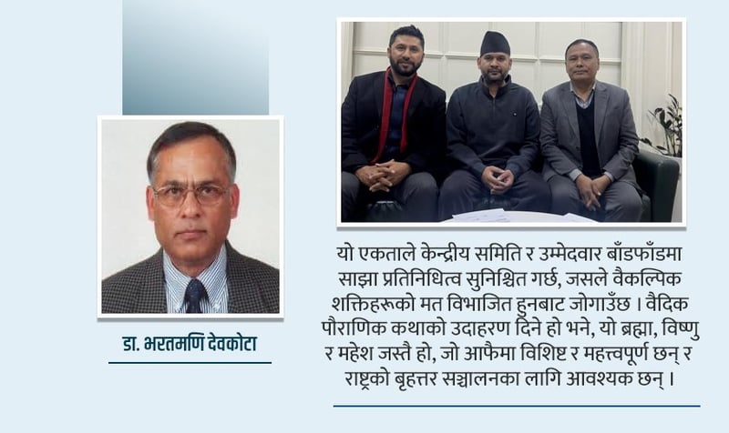 रवि, कुलमान र बालेन नयाँ युगका ब्रह्मा, विष्णु र महेश हुन्