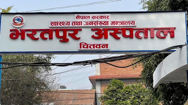 स्वास्थ्य बिमा कार्यान्वयनको उत्कृष्ट नमूना भरतपुर अस्पताल
