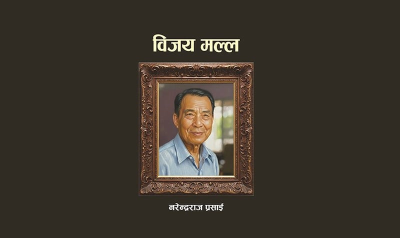 Ratopati to Publish Serialized Biography of Literary Figure Vijay Malla by Narendra Raj Prasai