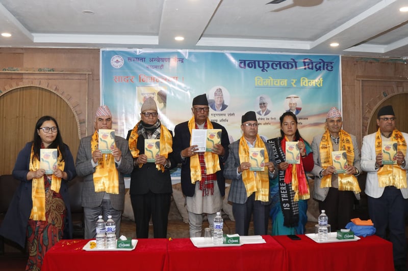 ‘वनफूलको विद्रोह’ कविता सङ्ग्रहमाथि विमर्श