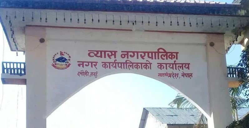 Tanahun Municipality Earns Over NPR 1.4 Million by Selling Recyclable Waste in Seven Months
