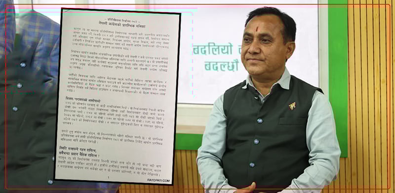 Nepali Congress Leader Outlines 27 Reasons for Electoral Defeat in Review Report