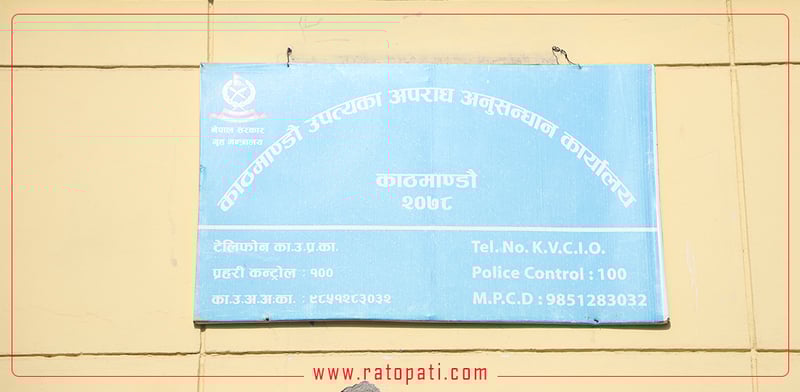 Three Arrested for Allegedly Swindling NPR 4.47 Million in Fake Overseas Employment Schemes