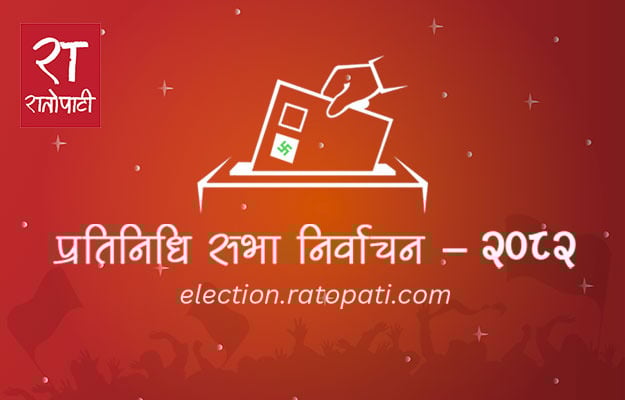 Rastriya Swatantra Party Takes Early Lead in Nine Constituencies Across Sudurpashchim Province