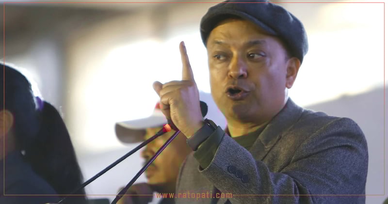 ‘सत्यको पक्षमा उभिने कि दास बन्ने ? महाधिवेशन प्रतिनिधिले रोज्ने बेला आयो’