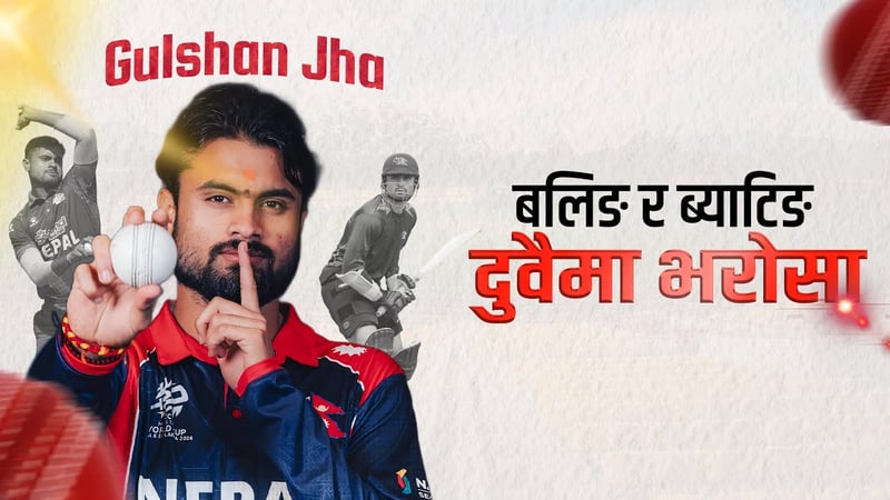 T20 World Cup Video Feature