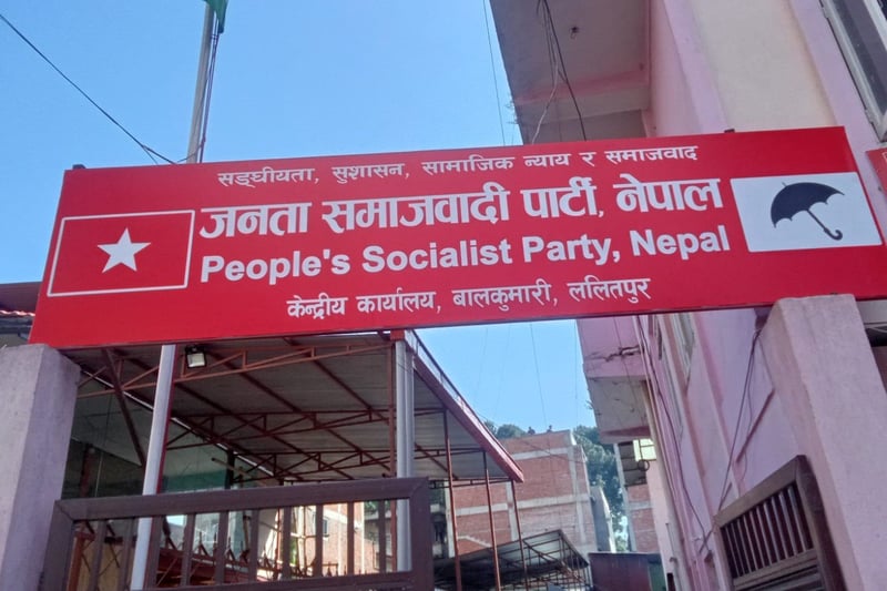 Janata Samajbadi Party Expels Three Local Leaders in Mahottari for Anti-Party Activities