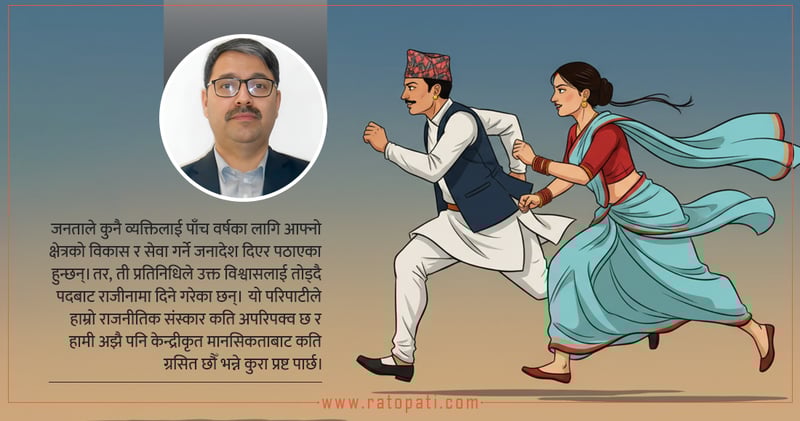 गाउँको ‘सिंहदरबार’ छाडेर सिंहदरबारकै दौड : संघीयतामाथिको बेइमानी