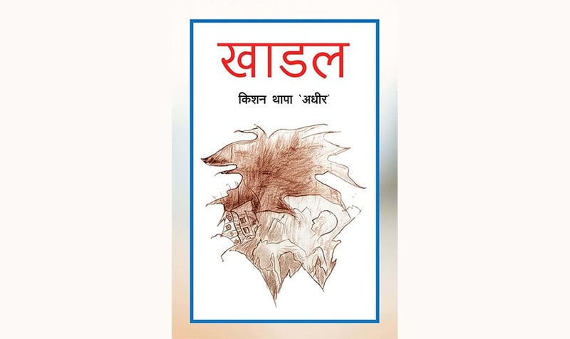 Book Review: 'Khadal' Explores the Hidden Depths of Nepal's Societal Pitfalls