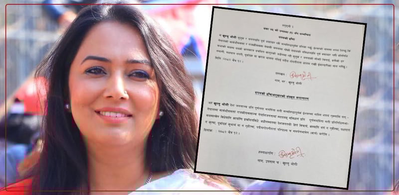 Rastriya Prajatantra Party Lawmaker Takes Oath in Sanskrit