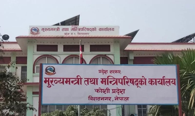 Koshi Province Cabinet Approves Regulations, Public Holidays for 2083 BS