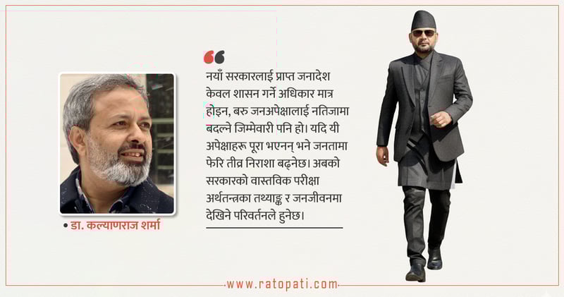 Nepal at a Crossroads: Balancing Domestic Political Momentum with Looming Global Economic Risks