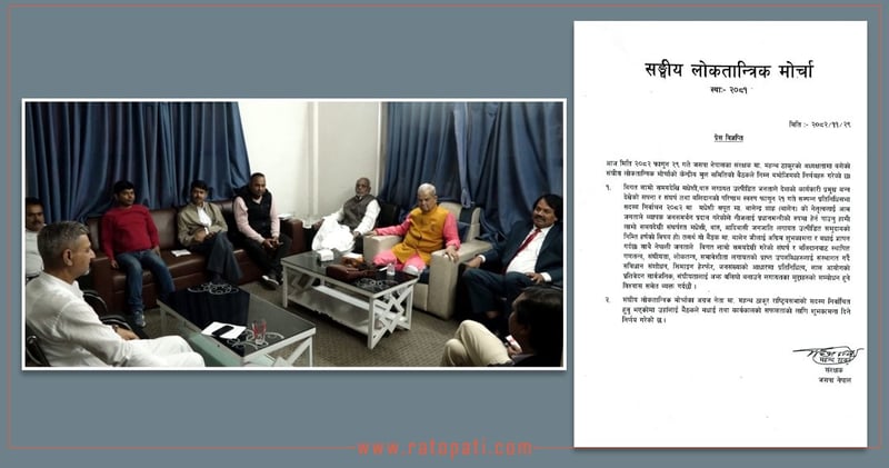 Federal Democratic Morcha's Support for Balen Shah as PM Sparks Political Rift in Madhes Politics