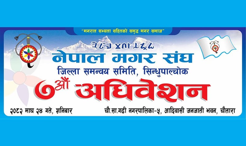 Kamal Thapa Magar Elected Head of Nepal Magar Association Sindhupalchok Chapter