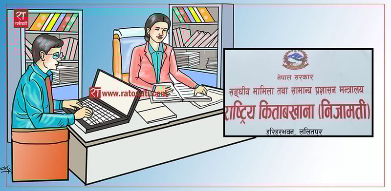 National Record Office Launches Integrated Digital Pension Service