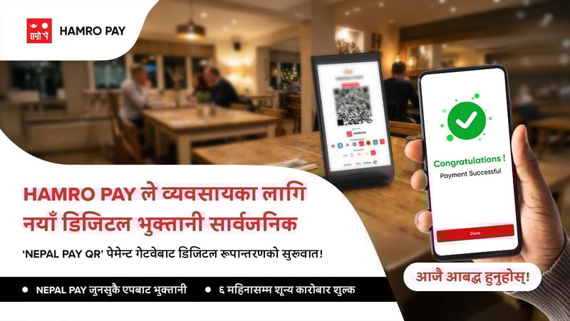 Hamro Pay Launches Interoperable QR Service to Boost Digital Payments for Businesses