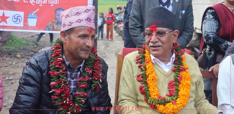 Maoist Leader Prachanda Pledges to Make Rukum East a Model District for Development