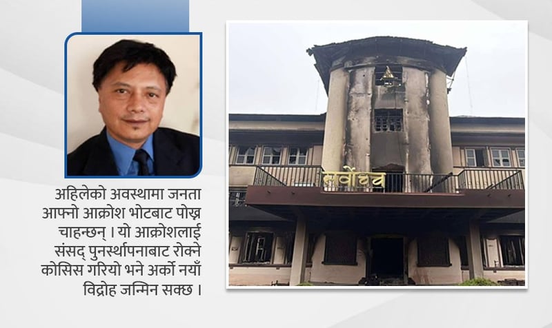 न्यायमूर्तिज्यूहरूलाई पत्र