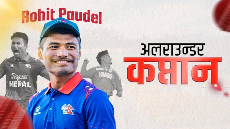 Rohit Paudel: A Record-Breaking Journey and Team's Confidence Ahead of World Cup