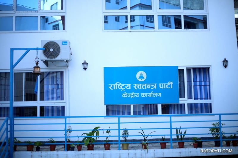 Rastriya Swatantra Party Begins Two-Day Orientation for Newly Elected Lawmakers