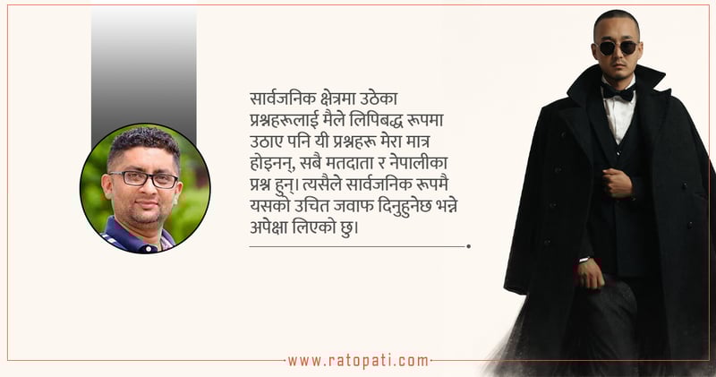 सुदन गुरुङलाई एक मतदाताको खुलापत्र