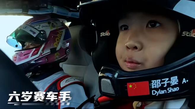 Five-Year-Old Chinese Boy Becomes Nation's Youngest Licensed Professional Race Car Driver