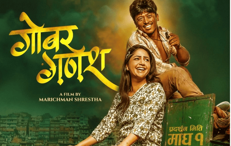 ‘गोबर गणेश’ सेन्सर पास