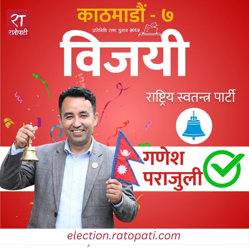 Rastriya Swatantra Party's Ganesh Parajuli Wins Kathmandu-7 Seat for Second Time in House of Representatives Election