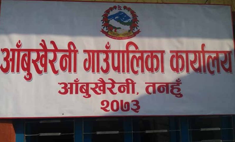 आँबुखैरेनी गाउँपालिकाद्वारा साढे सात लाखको छात्रवृत्ति वितरण