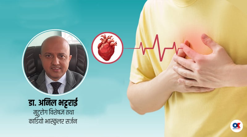 हृदयघात जस्तै एक्कासी मृत्यु गराउन सक्ने ‘एरिथमिया’ रोग के हो ?