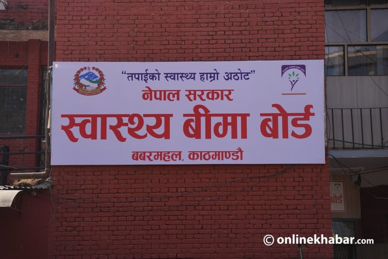 बीमाका बिरामीलाई बाहिर औषधि खरिद नगराउन अस्पताललाई बोर्डको निर्देशन