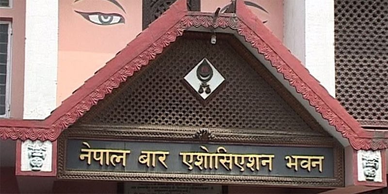 कार्की आयोगको प्रतिवेदनमा नेपाल बारको असहमति