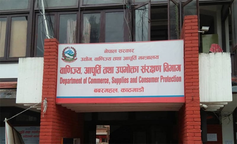 उपभोक्ता ठग्ने ३ पसललाई वाणिज्य विभागको कारबाही