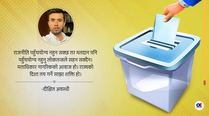 किन चाहिन्छ हामीलाई पहुँचयोग्य मतदान ?