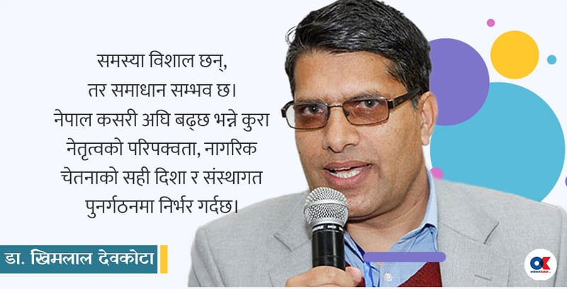 असफलताको डिलमा नेपाल: संरचनागत सङ्कट कि नेतृत्वको लाचारी ?