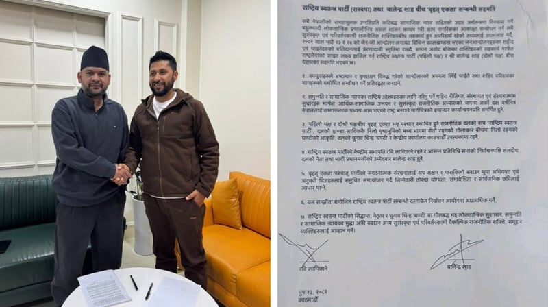 रवि–बालेन्द्र गठबन्धन : ७ बुँदेले माग्यो व्याख्यात्मक टिप्पणी