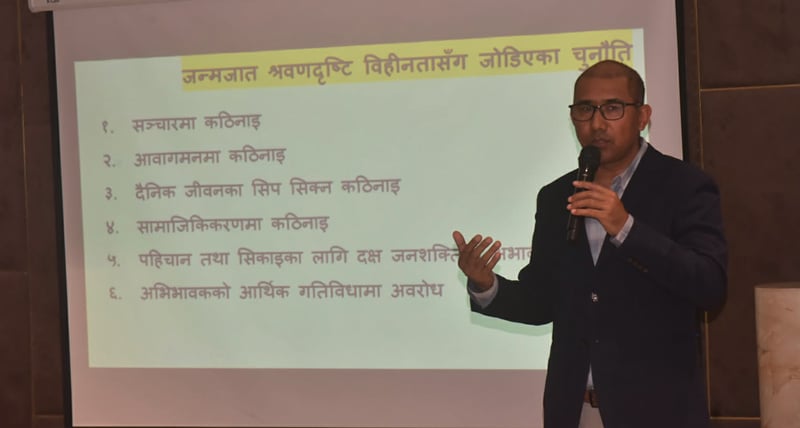 श्रवणदृष्टिविहीन बालबालिकाको शिक्षामा पहुँच : नीति भए पनि कार्यान्वयनमा चुनौती