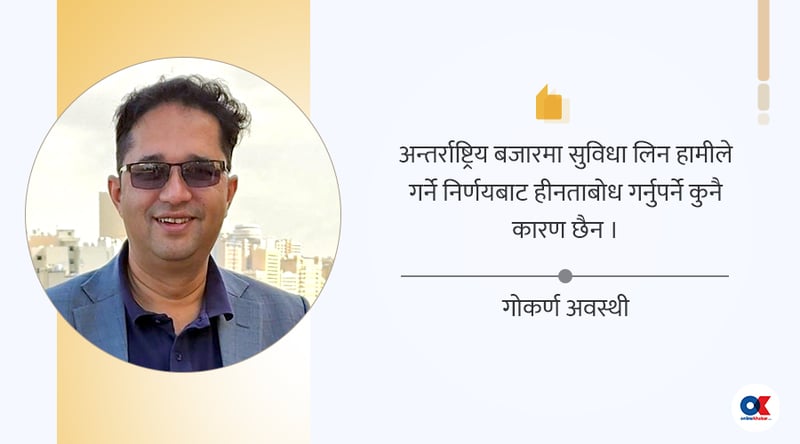 यसकारण स्तरोन्नतिका लागि तयार छैनौं