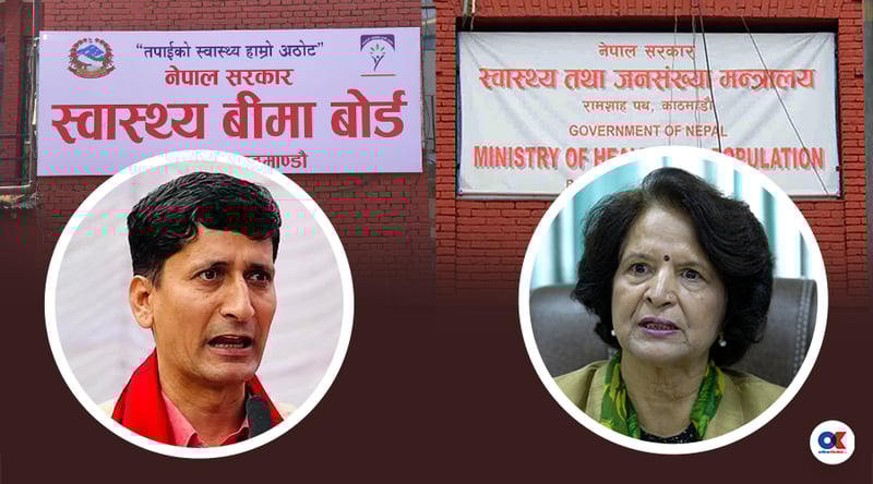 सरकारलाई स्वास्थ्य बीमा बोर्डको विकल्प- प्रिमियम शुल्क बढाऊ कि पुग्ने अनुदान देऊ