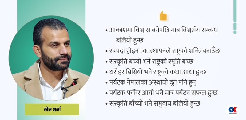 समृद्धिको त्रिकोणीय आधार : संस्कृति, पर्यटन र नागरिक उड्डयन