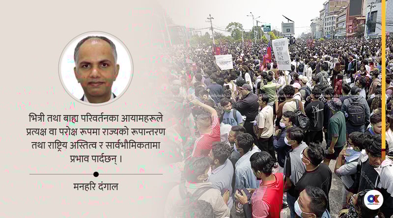 जेनजी आन्दोलनले ल्याएका परिवर्तनका आयाम