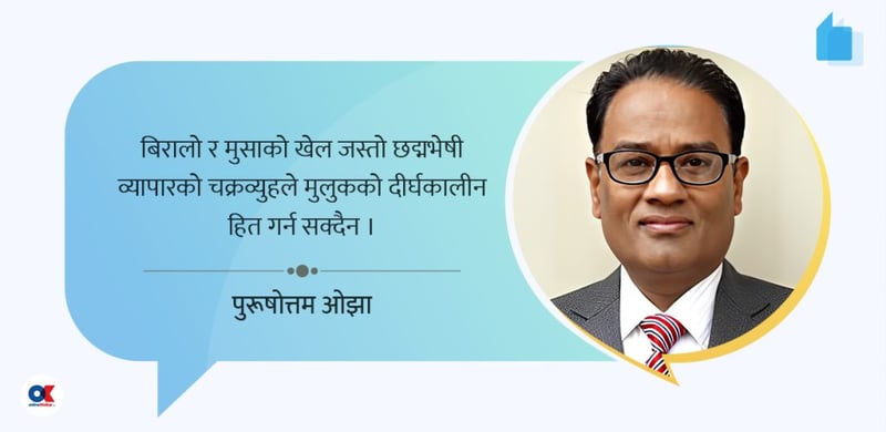 छद्मभेषी निर्यातबाट कहिले मुक्त हुने ?