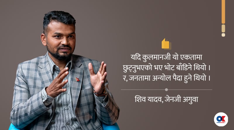 ‘समानुपातिक सूची पुनर्विचार गर्नुपर्छ, हामी प्रश्न गर्न छाड्ने छैनौँ’