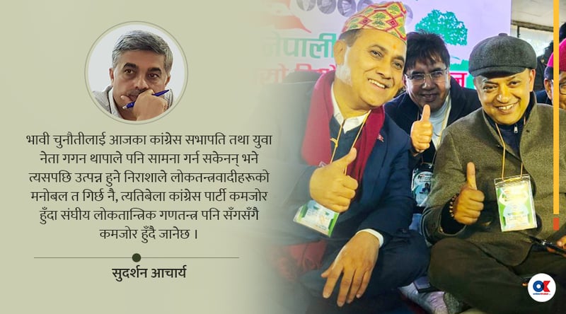 गगन–विश्वको सार्थक विद्रोह