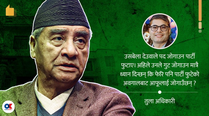 देउवाले यसरी बनाएका थिए ‘कांग्रेस प्रजातान्त्रिक’