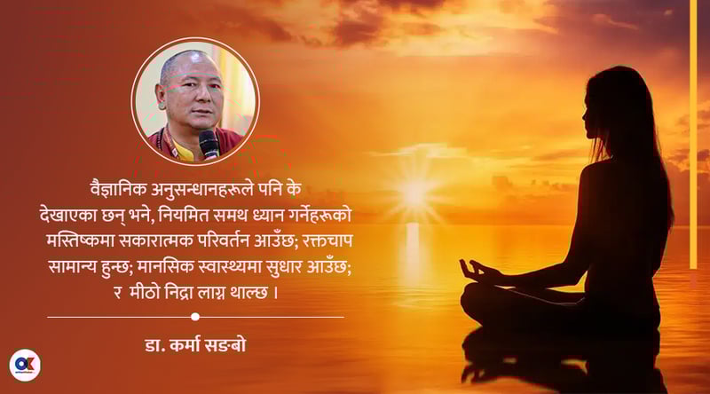 युवालाई समथ एवं विपश्यना ध्यानको अत्यावश्यकता