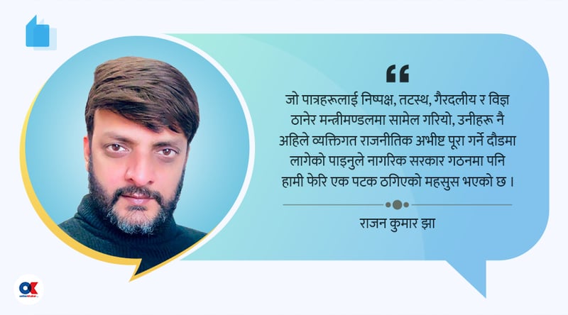 चुनाव, मधेश र देश : अब मत होइन, विवेक बदल्ने बेला